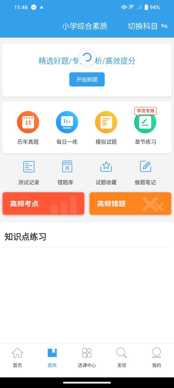 教师资格考试助手app登陆地址_教师资格考试助手平台登录网址v3.1.8